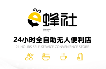 e蜂社便利店品牌logo