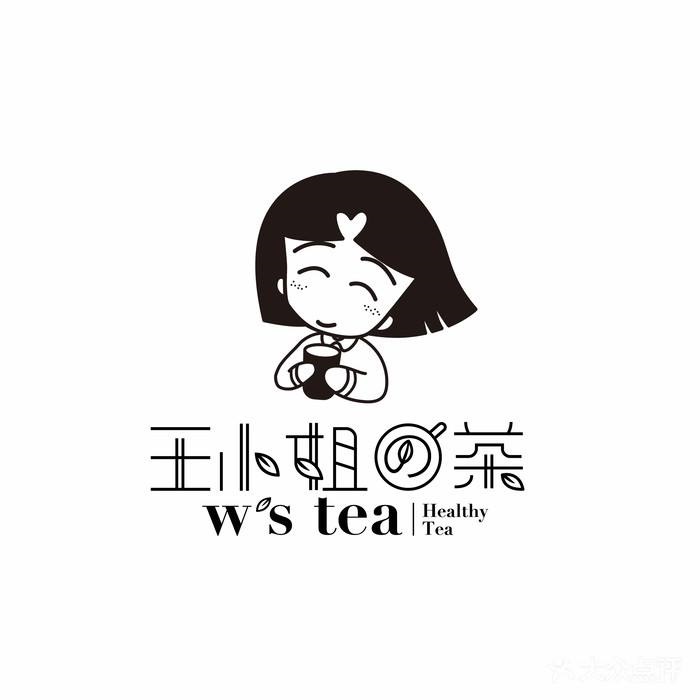 王小姐的茶品牌logo