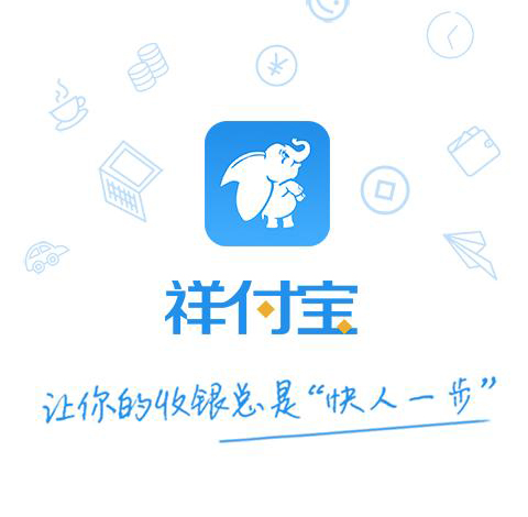 祥付宝品牌logo