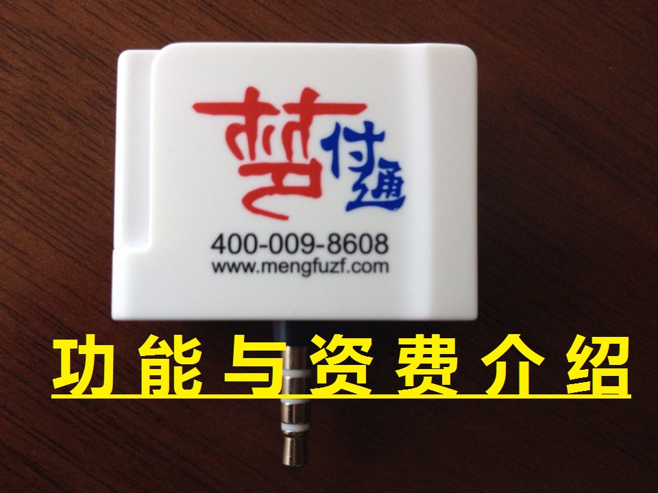 梦付通