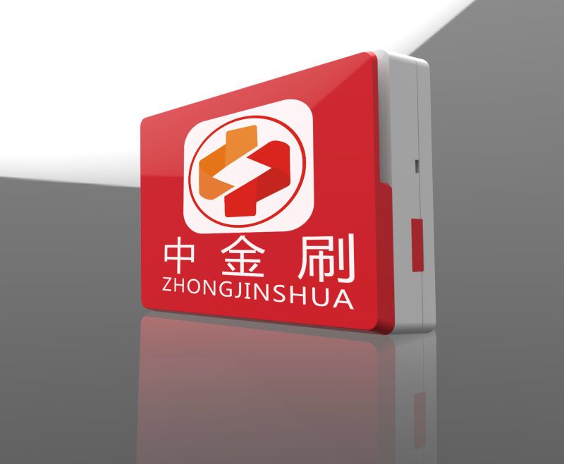 中金刷品牌logo