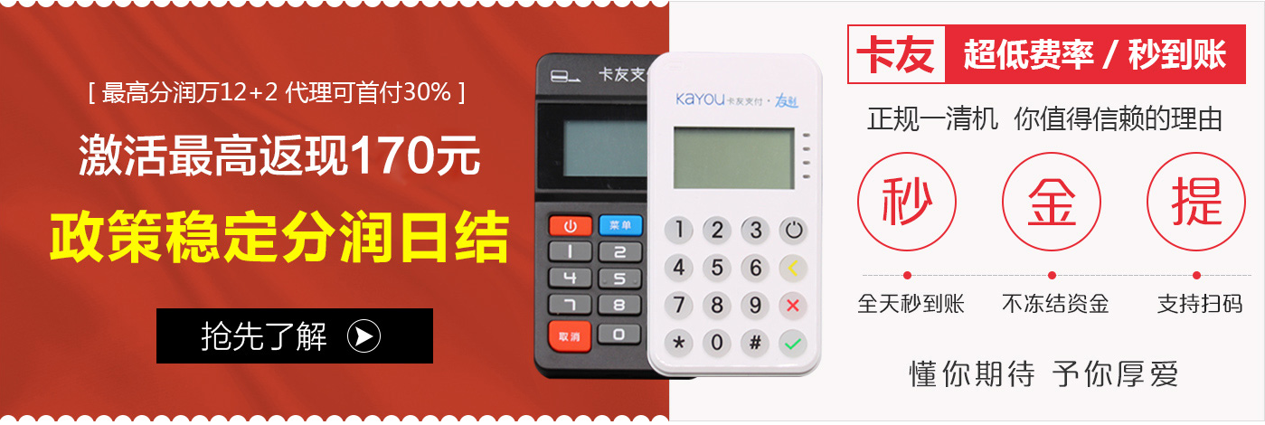 中羽支付pos机