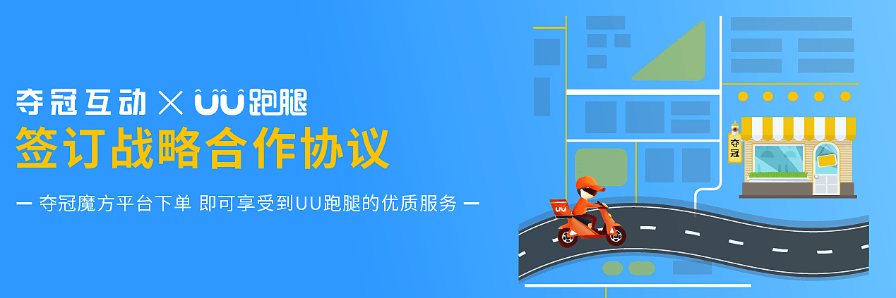 夺冠互动，装修结合小程序多资源，带动传统转