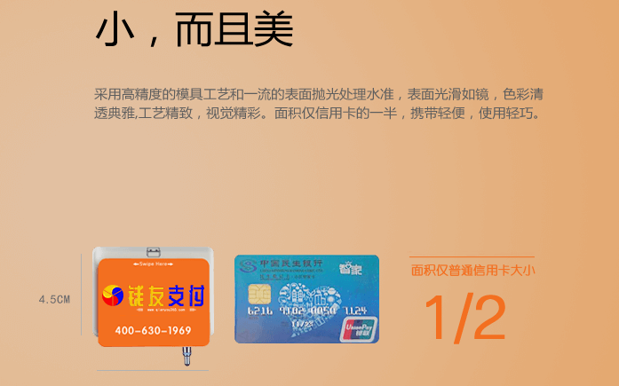 钱友支付