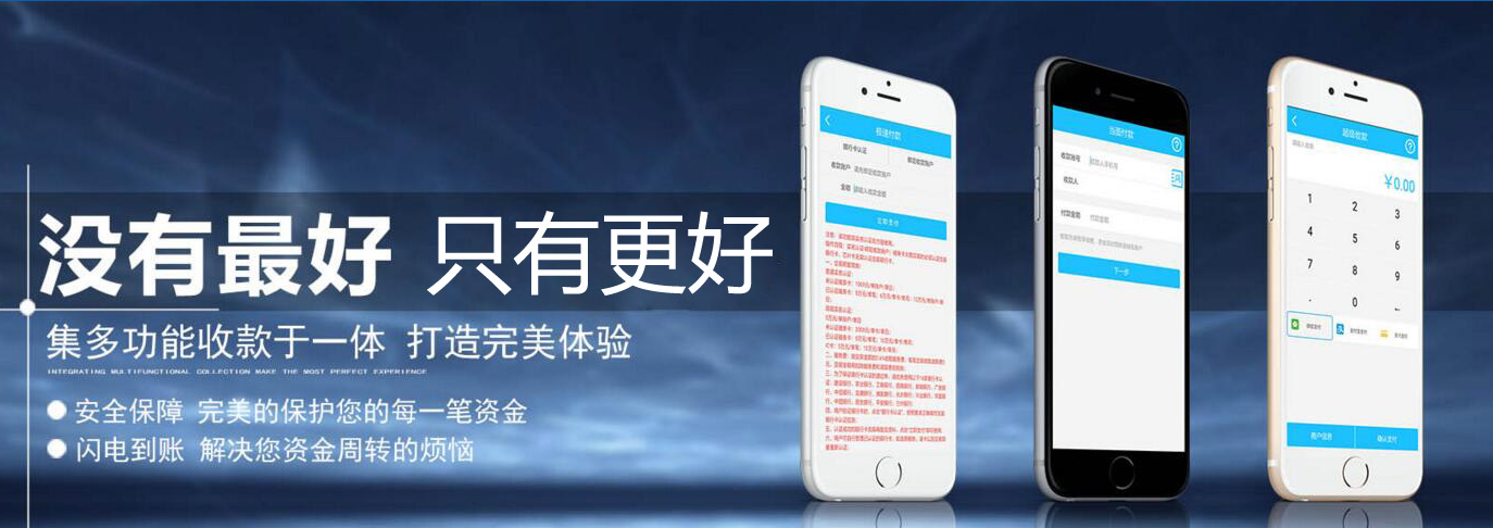 天下支付