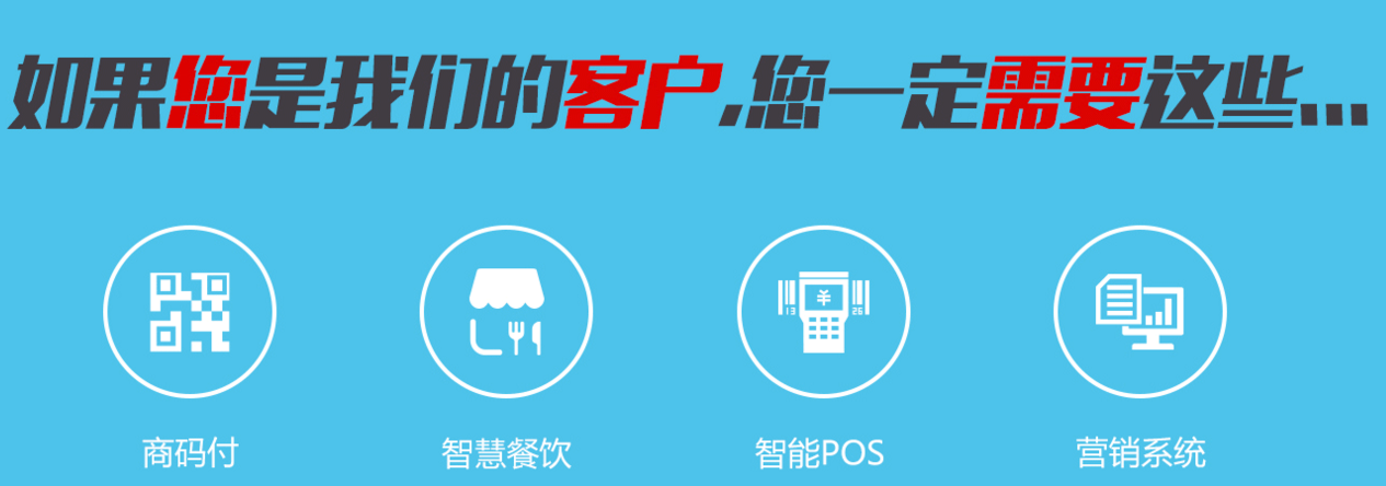 商联支付