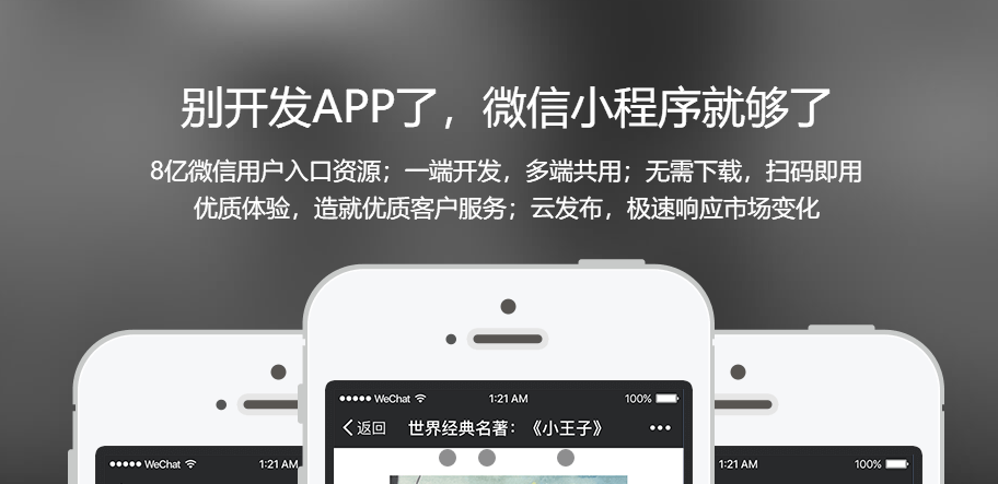 易小程