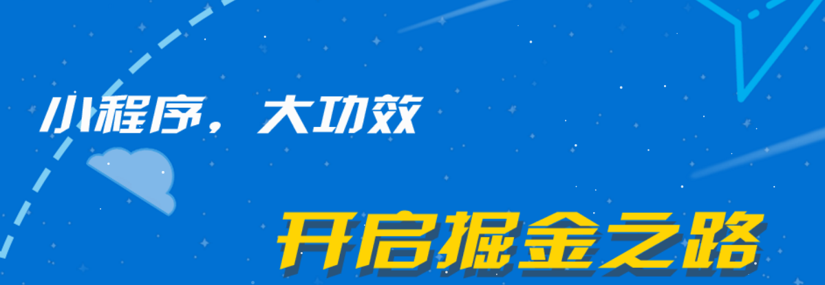 让你了解悠斗士,了解伊个小程序欣星