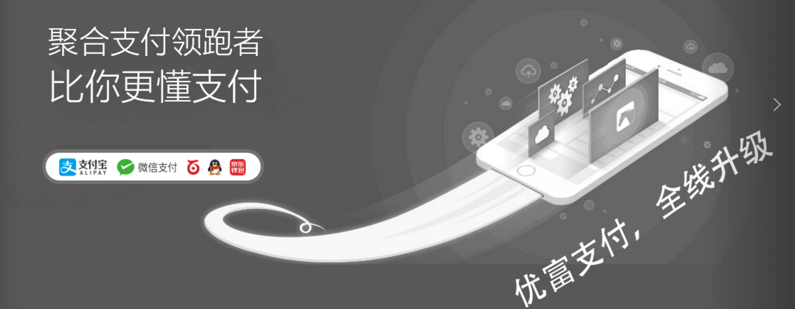 优富支付