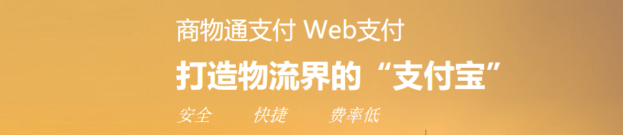 商物通