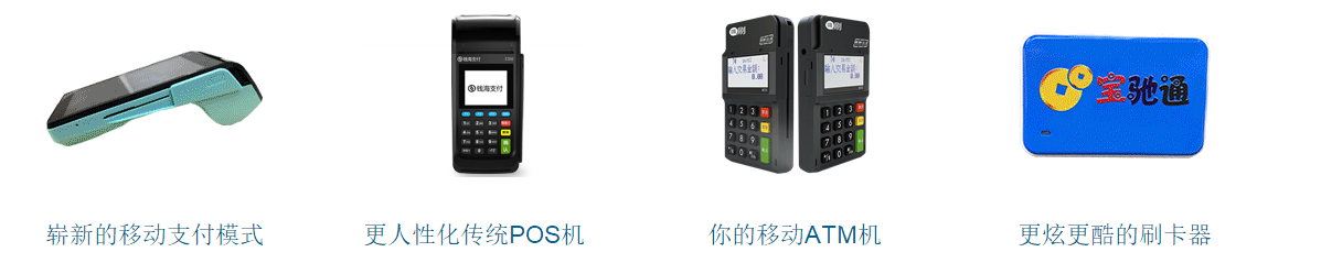 钱海支付信用卡代还服务解决您的资晶需求