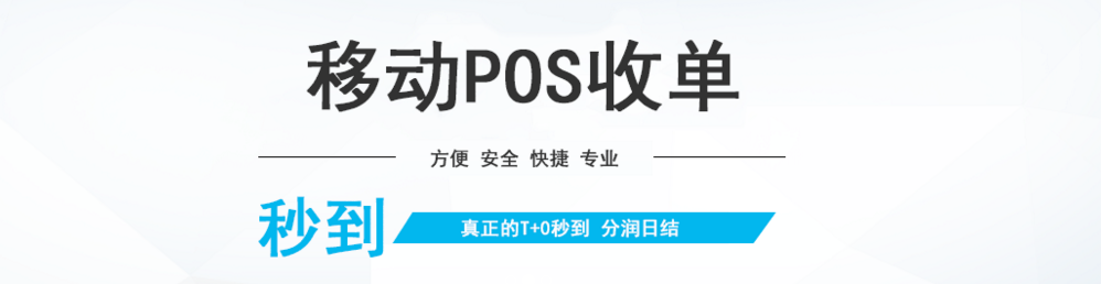 领贝支付