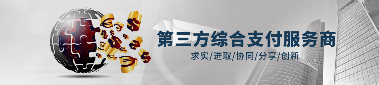 统统付解决网上支付及线下支付难题，支付变得