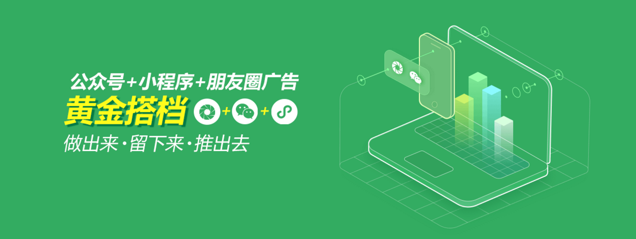 花果山伊群猴,小程序+朋友圈广告让你玩转小程