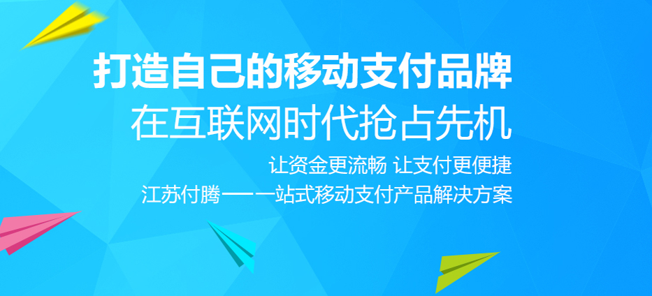 江苏付腾