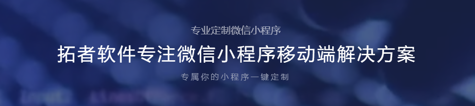 括者小程序