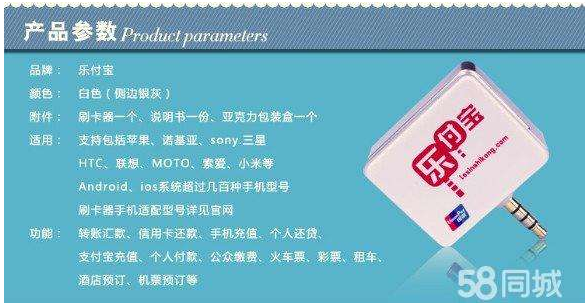 乐付宝开工给代理商发“奖晶”?