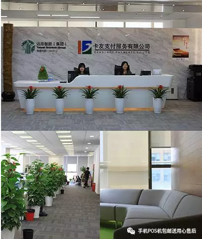卡友信托付怎么样?刷卡安全吗?有没支付牌照