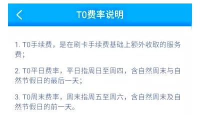 和付手机刷卡机:扫码0.38、刷卡0.6,能查征信、