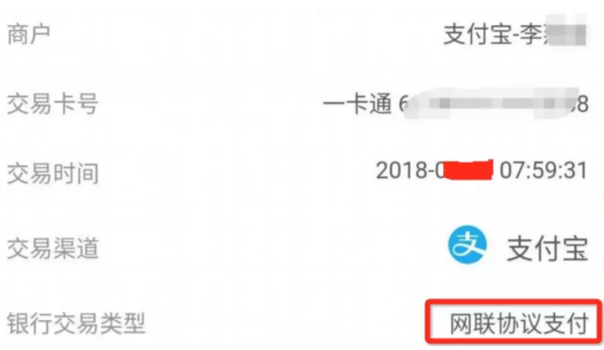 “断直连“ , 移动支付大限已至,却暗流涌动