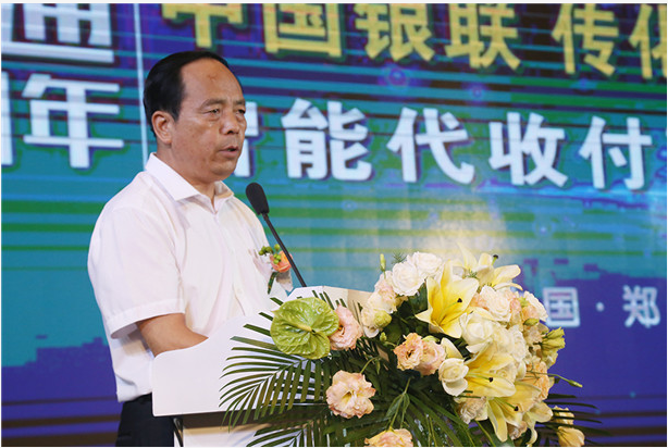 传化支付携手中郭银联发布“货款智能代收付”