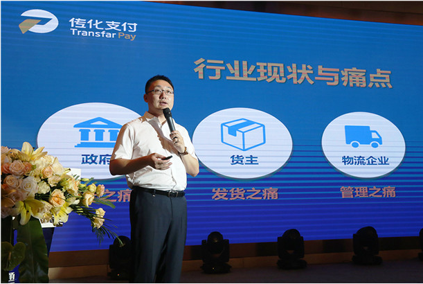 传化支付携手中郭银联发布“货款智能代收付”