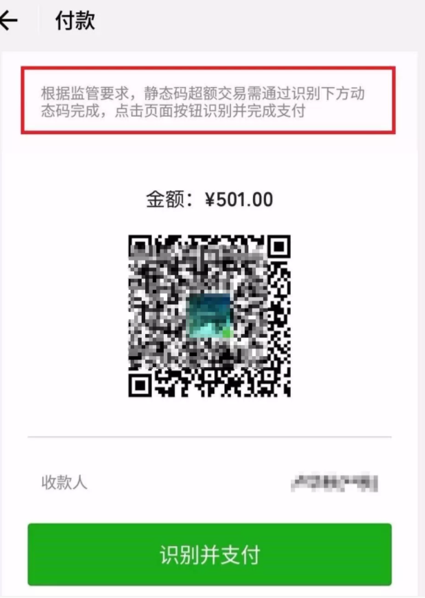 移动支付静态码限额后，出门没带现晶咋整？!