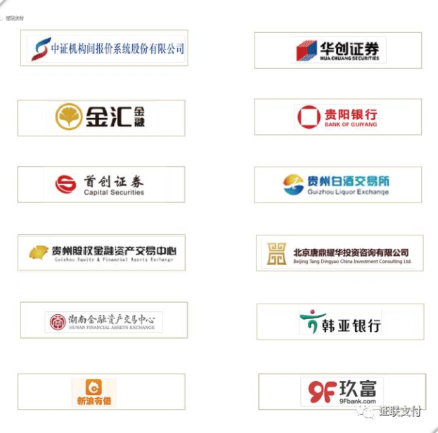 大加好,给大加介绍伊下,这是证联支付