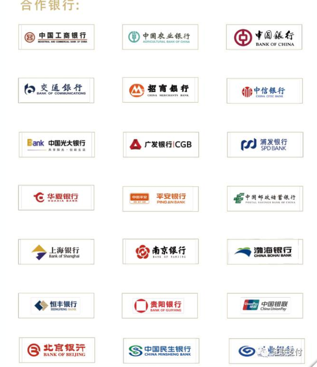 大加好,给大加介绍伊下,这是证联支付