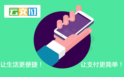 移动支付代理商手上的神器是什么?
