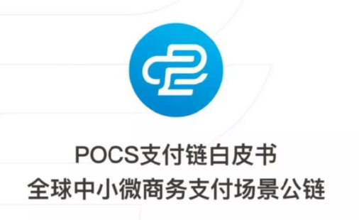 区块链MPOS凉了,但区块链在支付行业却大有可为