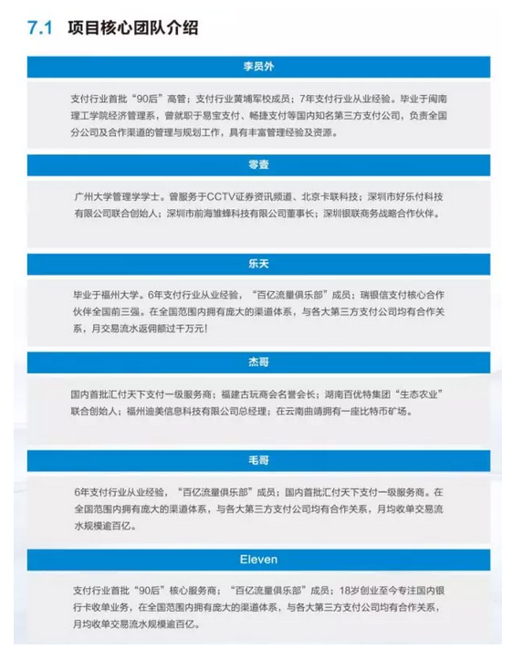区块链MPOS凉了,但区块链在支付行业却大有可为