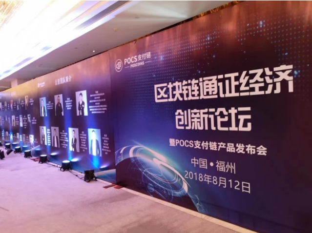 区块链MPOS凉了,但区块链在支付行业却大有可为