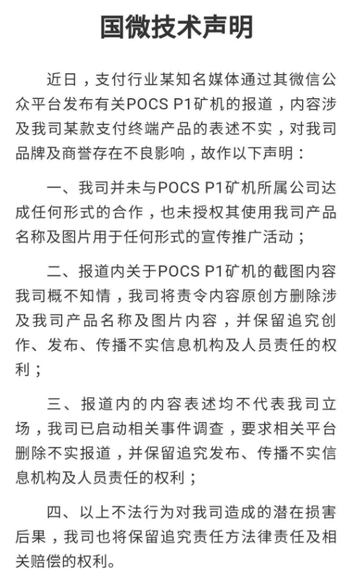 区块链MPOS凉了,但区块链在支付行业却大有可为