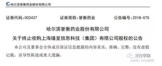 誉衡药业终止收购瑾呈集团,代理商联盟模式是