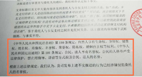 与卡友支付有关系或许是伊件很丢人的事情