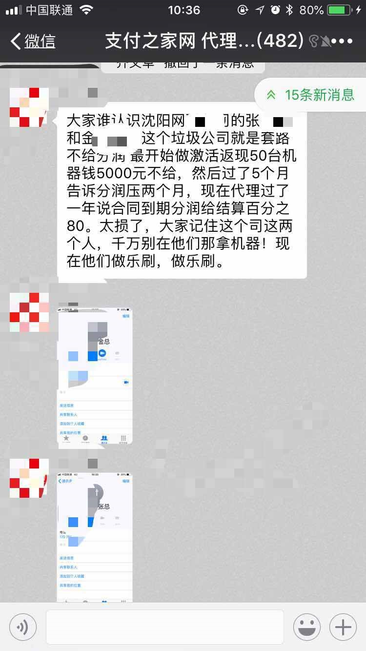 连连支付违规遭罚221万;pos费率悠惠类延期两年