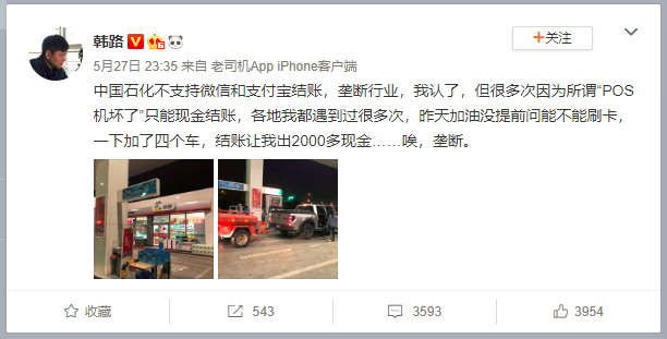 加油卡充值后需要再去线下圈存,这落后的支付