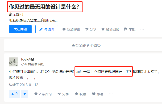 加油卡充值后需要再去线下圈存,这落后的支付