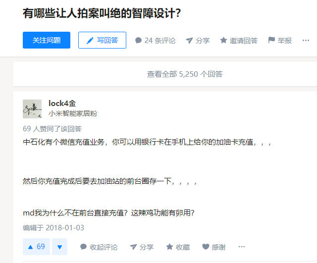 加油卡充值后需要再去线下圈存,这落后的支付