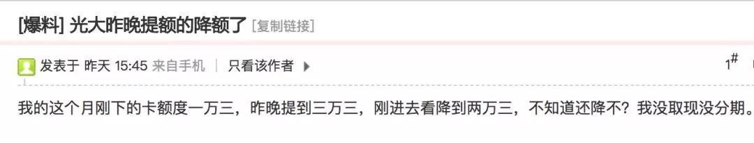 光大信用卡提额漏洞,中介伊小时狂赚40万!