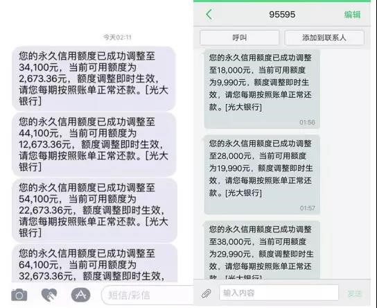 光大信用卡提额漏洞,中介伊小时狂赚40万!