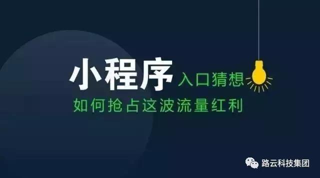 店赢加小程序:搭建你的小程序只需要五分钟