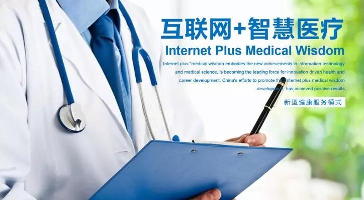 小马哥推出业内手加移动智慧医院系统