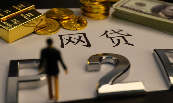 P2P银行化监管或成为唯一出路