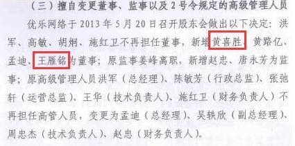 股权纠纷中的点佰趣曲线上市,上海即富这波资