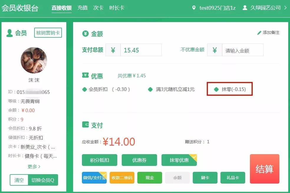 小猪会员收银台闪亮登场,渠道收银更全面