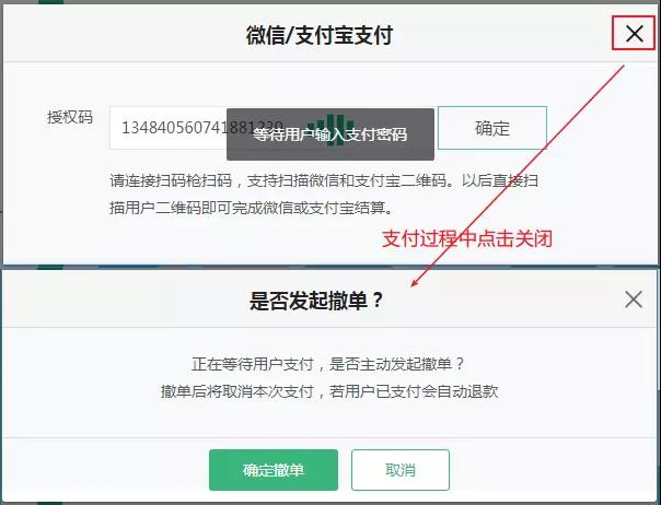 小猪会员收银台闪亮登场,渠道收银更全面