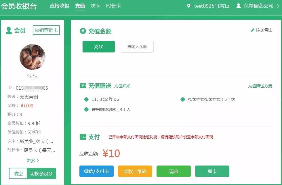 小猪会员收银台闪亮登场,渠道收银更全面
