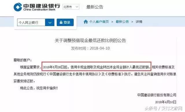 拉卡拉被爆分润提现有门槛;网联与建行完成条